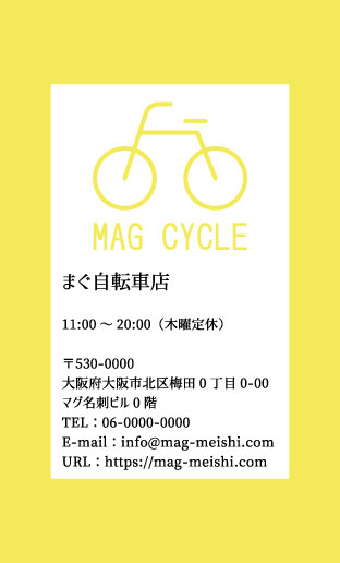 自転車店のショップカード