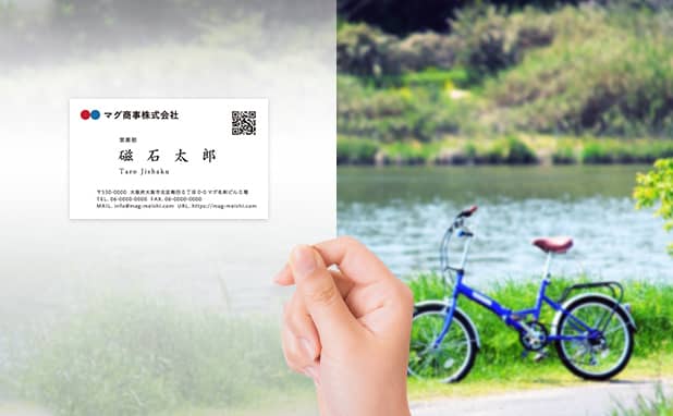 徳島県版 | 自転車店の名刺作成