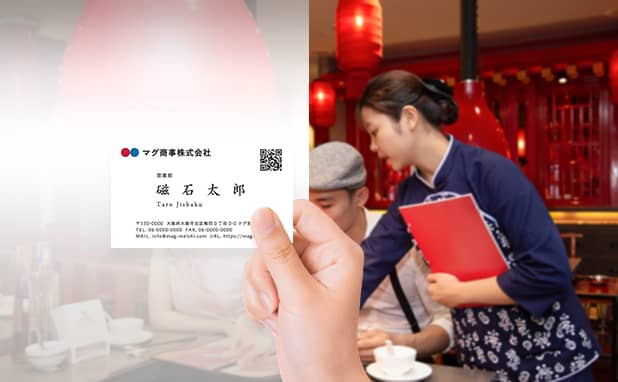 静岡県版 | 中華料理店の名刺作成