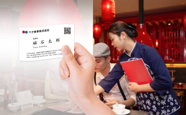 香川県版 | 中華料理店の名刺作成