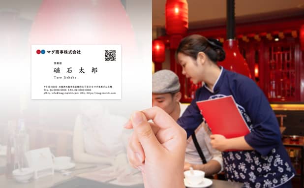 鳥取県版 | 中華料理店の名刺作成