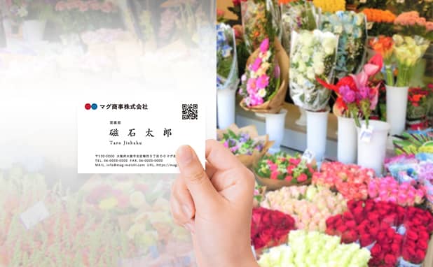 石川県版 | 生花店の名刺作成