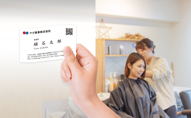 香川県版 | 美容院の名刺作成