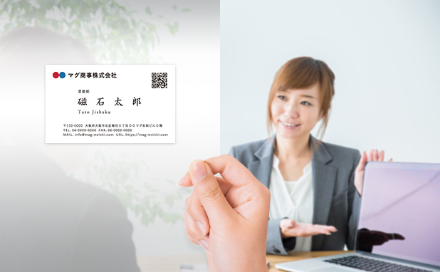 福井県版 | 保険営業の名刺作成
