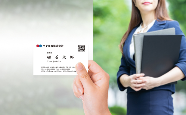 鳥取県版 | 求人広告営業の名刺作成