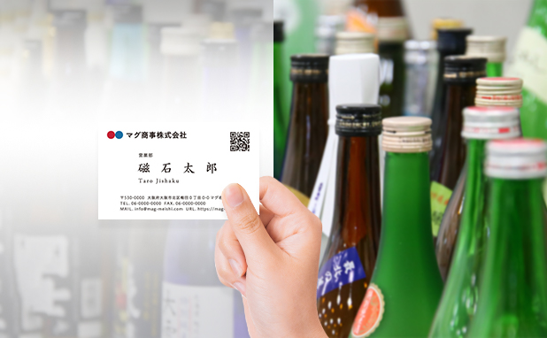 滋賀県版 | 酒屋の名刺作成