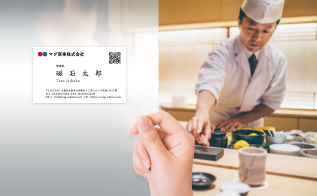 島根県版 | 寿司店の名刺作成