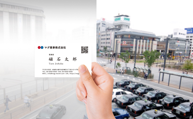 香川県版 | タクシーの名刺作成