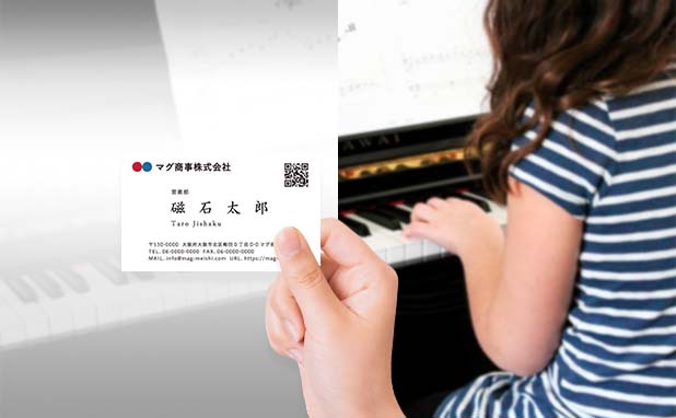 埼玉県版 | ピアノ教室の名刺作成